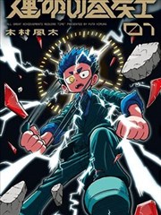 魔剑姬单行本第21卷设定集配图