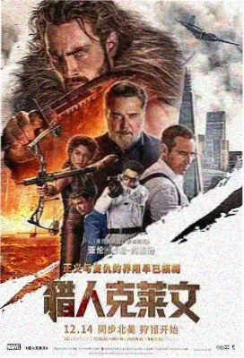 魔剑姬剧场版血月海报